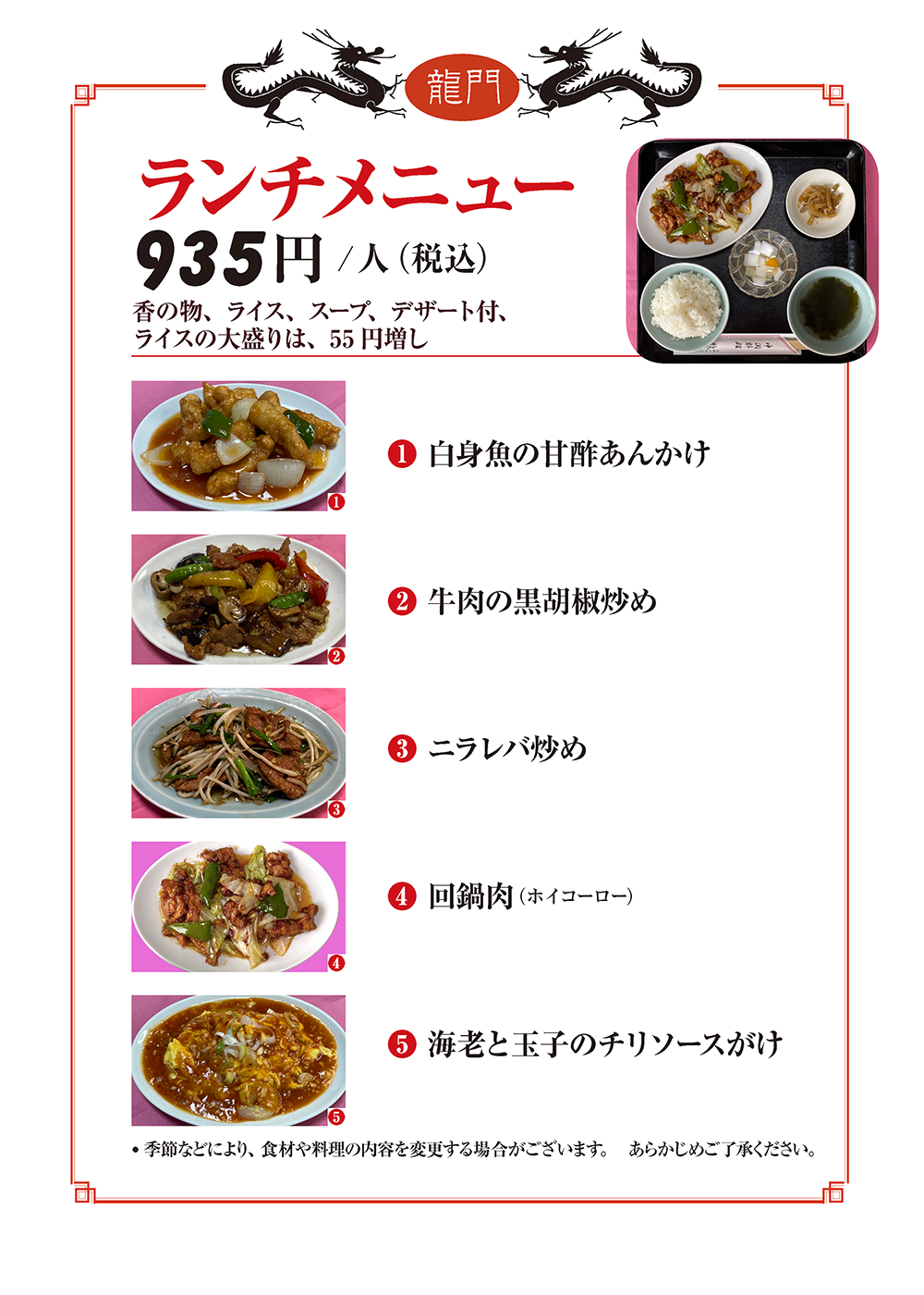 Aランチ