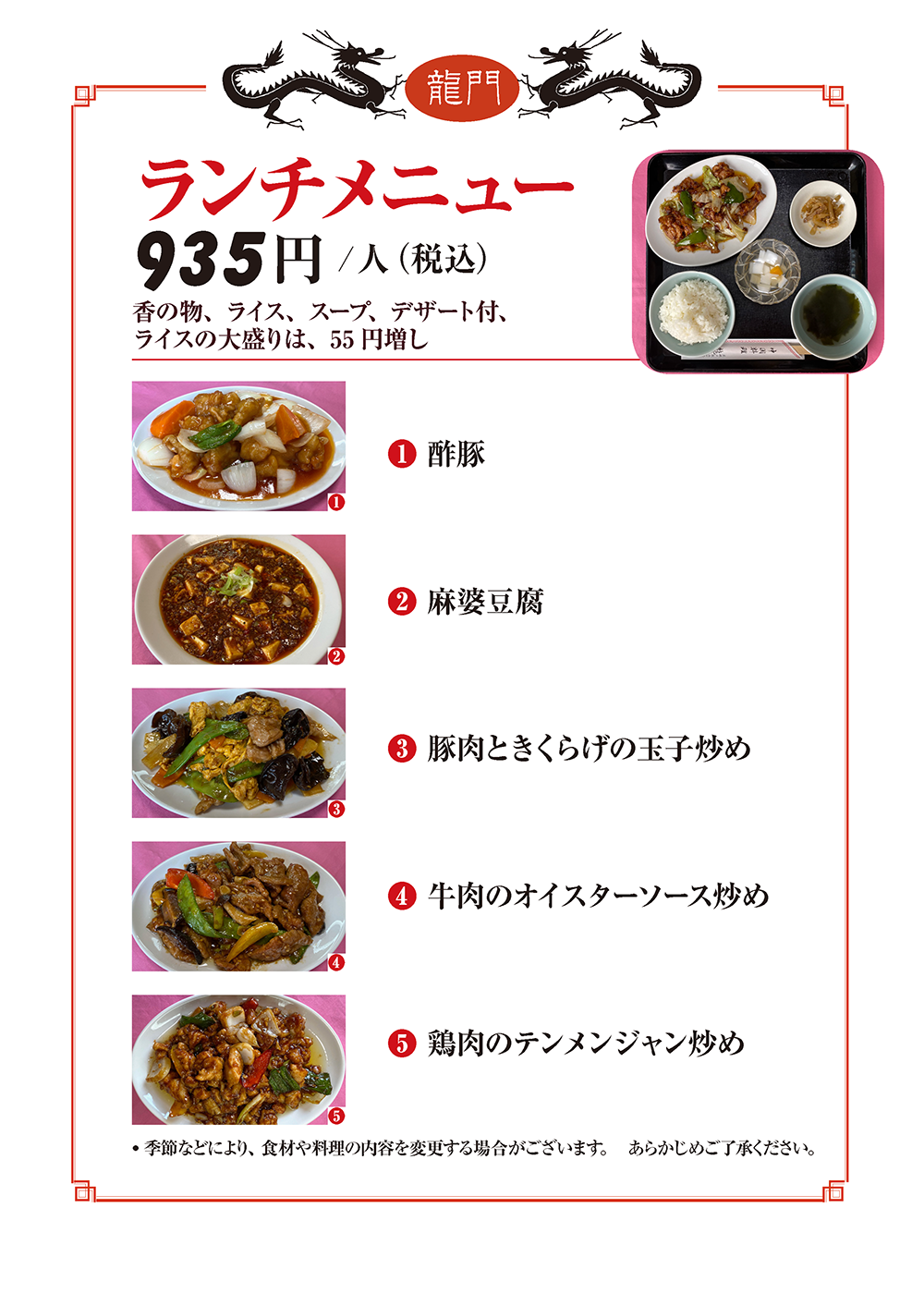 Bランチ