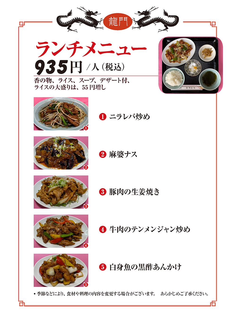 Cランチ