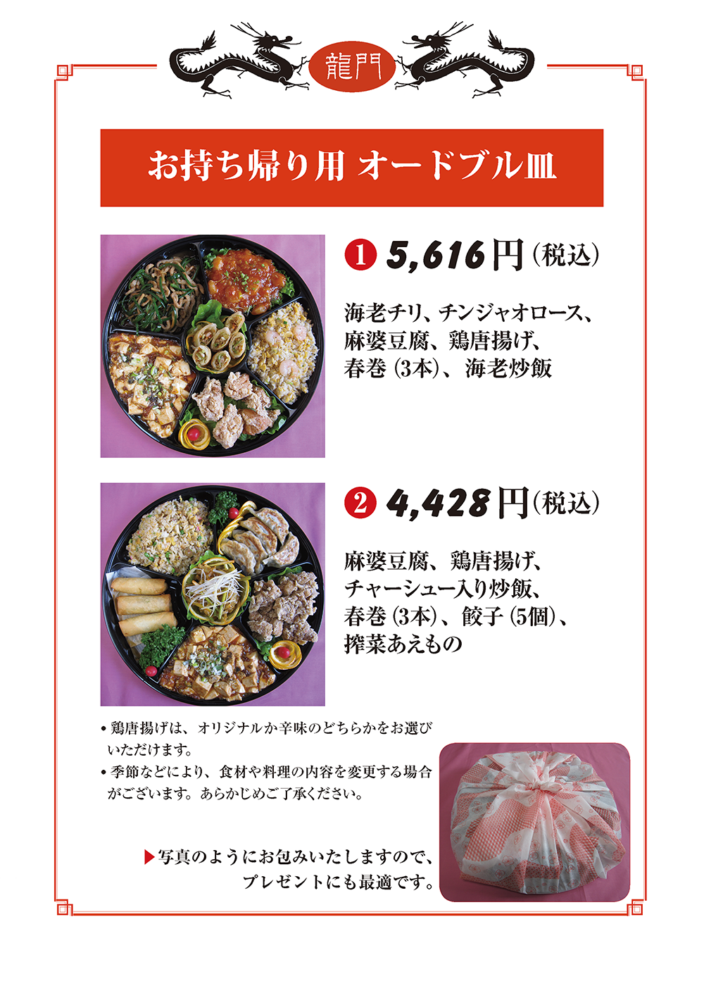 お持ち帰り用 オードブル皿